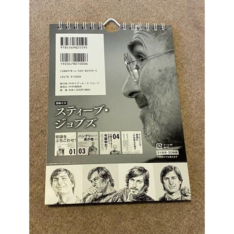 Steve Jobs? 31 words book to inspire your life Japanese version ???? ??????????